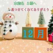 ヒメ日記 2025/12/06 14:36 投稿 りり子 越谷熟女デリヘル マダムエプロン