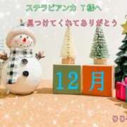 ヒメ日記 2025/12/09 20:56 投稿 りり子 越谷熟女デリヘル マダムエプロン