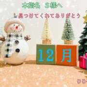 ヒメ日記 2025/12/27 21:06 投稿 りり子 越谷熟女デリヘル マダムエプロン