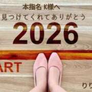 ヒメ日記 2026/01/27 18:32 投稿 りり子 越谷熟女デリヘル マダムエプロン