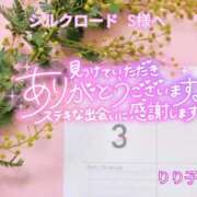 ヒメ日記 2026/03/28 13:15 投稿 りり子 越谷熟女デリヘル マダムエプロン