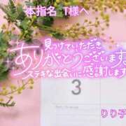 ヒメ日記 2026/03/29 12:09 投稿 りり子 越谷熟女デリヘル マダムエプロン