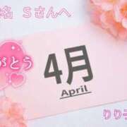 ヒメ日記 2026/04/04 15:06 投稿 りり子 越谷熟女デリヘル マダムエプロン