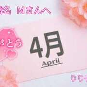 ヒメ日記 2026/04/14 12:22 投稿 りり子 越谷熟女デリヘル マダムエプロン