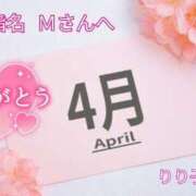 ヒメ日記 2026/04/14 12:26 投稿 りり子 越谷熟女デリヘル マダムエプロン