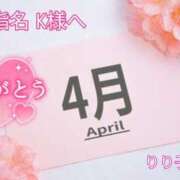 ヒメ日記 2026/04/17 12:35 投稿 りり子 越谷熟女デリヘル マダムエプロン