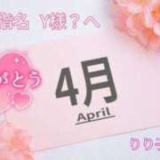 ヒメ日記 2026/04/23 20:16 投稿 りり子 越谷熟女デリヘル マダムエプロン