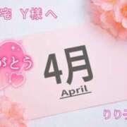 ヒメ日記 2026/04/26 20:16 投稿 りり子 越谷熟女デリヘル マダムエプロン