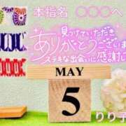 ヒメ日記 2026/05/03 20:16 投稿 りり子 越谷熟女デリヘル マダムエプロン