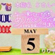 ヒメ日記 2026/05/09 17:26 投稿 りり子 越谷熟女デリヘル マダムエプロン