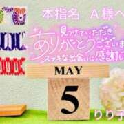 ヒメ日記 2026/05/19 13:24 投稿 りり子 越谷熟女デリヘル マダムエプロン