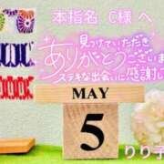 ヒメ日記 2026/05/19 13:25 投稿 りり子 越谷熟女デリヘル マダムエプロン
