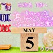 ヒメ日記 2026/05/24 00:52 投稿 りり子 越谷熟女デリヘル マダムエプロン
