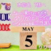 ヒメ日記 2026/05/24 00:56 投稿 りり子 越谷熟女デリヘル マダムエプロン