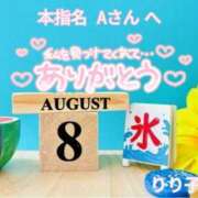 ヒメ日記 2026/08/20 17:53 投稿 りり子 越谷熟女デリヘル マダムエプロン
