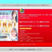 ヒメ日記 2025/01/16 04:08 投稿 めろ ソープランド AQUA（アクア）