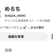 ヒメ日記 2025/12/24 02:28 投稿 めろ ソープランド AQUA（アクア）