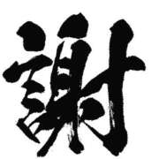 ヒメ日記 2026/02/19 15:12 投稿 めろ ソープランド AQUA（アクア）