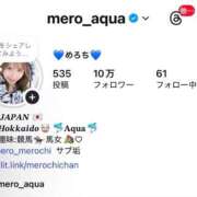 ヒメ日記 2026/03/15 06:18 投稿 めろ ソープランド AQUA（アクア）