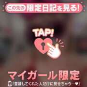 ヒメ日記 2025/12/08 06:16 投稿 めいか チューリップ仙台店