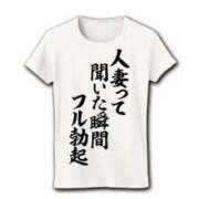 ヒメ日記 2026/02/08 06:06 投稿 相田　なおみ セレブショップ新宿（東京ハレ系）