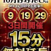 ヒメ日記 2023/10/19 19:01 投稿 はずき 熟女家 ミナミエリア店