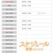 ヒメ日記 2024/02/12 00:24 投稿 釜戸咲 厚木OL委員会