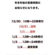 ヒメ日記 2024/12/14 04:18 投稿 釜戸咲 厚木OL委員会