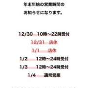 ヒメ日記 2024/12/14 04:23 投稿 釜戸咲 厚木OL委員会