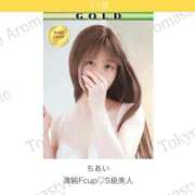 ヒメ日記 2024/12/17 17:40 投稿 ちあい 東京アロマスタイル