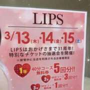 ヒメ日記 2025/02/27 19:41 投稿 ちえみ【Ｆカップ巨乳美女】 LIPS(リップス)