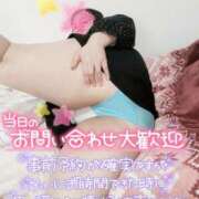 ヒメ日記 2025/04/12 07:20 投稿 みあ 豊満倶楽部