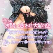 ヒメ日記 2025/12/05 07:20 投稿 みあ 豊満倶楽部