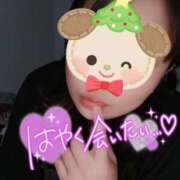 ヒメ日記 2025/12/09 09:01 投稿 みあ 豊満倶楽部