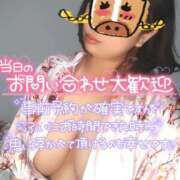 ヒメ日記 2026/01/02 07:20 投稿 みあ 豊満倶楽部