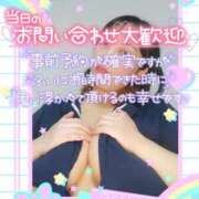 ヒメ日記 2026/01/14 07:20 投稿 みあ 豊満倶楽部