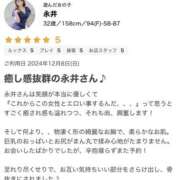 ヒメ日記 2024/12/19 11:01 投稿 永井 上野CLUB A(クラブ エー)