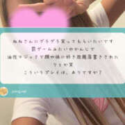 ヒメ日記 2025/06/08 20:29 投稿 水嶋　ねね 快楽園 大阪梅田