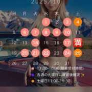 ヒメ日記 2025/10/04 09:39 投稿 水嶋　ねね 快楽園 大阪梅田