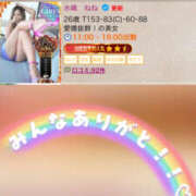 ヒメ日記 2025/10/17 10:39 投稿 水嶋　ねね 快楽園 大阪梅田