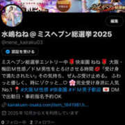 ヒメ日記 2025/10/21 07:19 投稿 水嶋　ねね 快楽園 大阪梅田