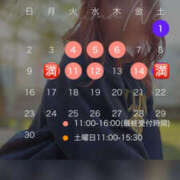 ヒメ日記 2025/11/01 08:09 投稿 水嶋　ねね 快楽園 大阪梅田