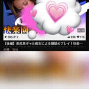 ヒメ日記 2025/11/03 08:39 投稿 水嶋　ねね 快楽園 大阪梅田