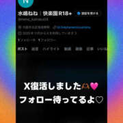 ヒメ日記 2025/12/01 12:09 投稿 水嶋　ねね 快楽園 大阪梅田