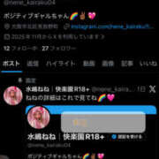 ヒメ日記 2025/12/06 10:39 投稿 水嶋　ねね 快楽園 大阪梅田