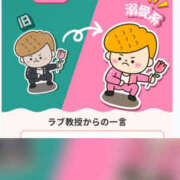 ヒメ日記 2025/12/12 21:09 投稿 水嶋　ねね 快楽園 大阪梅田