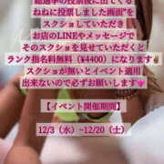 水嶋　ねね ❤️‍🔥イベントは20日まで‼️ 快楽園 大阪梅田