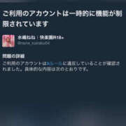 ヒメ日記 2025/12/29 08:09 投稿 水嶋　ねね 快楽園 大阪梅田