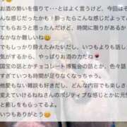 ヒメ日記 2026/02/20 17:16 投稿 水嶋　ねね 快楽園 大阪梅田