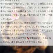 ヒメ日記 2026/02/20 18:04 投稿 水嶋　ねね 快楽園 大阪梅田